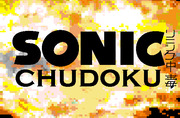 Sonic Chudoku (Demo)